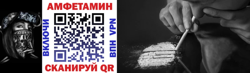Amphetamine Premium  хочу наркоту  Невельск 