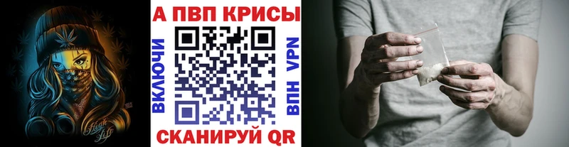 A-PVP СК  дарнет шоп  Невельск 