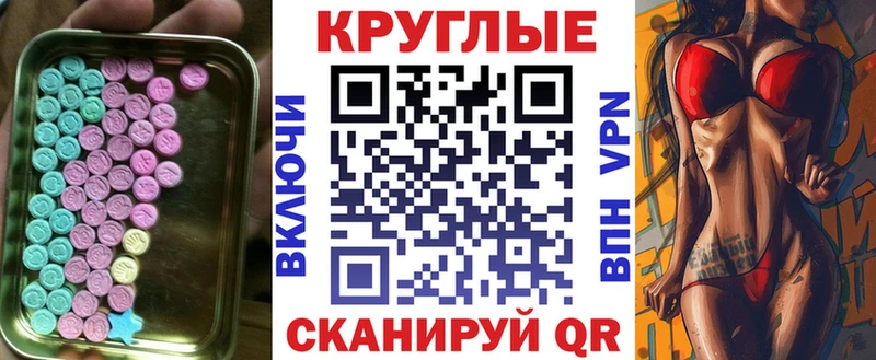 ЭКСТАЗИ диски Невельск