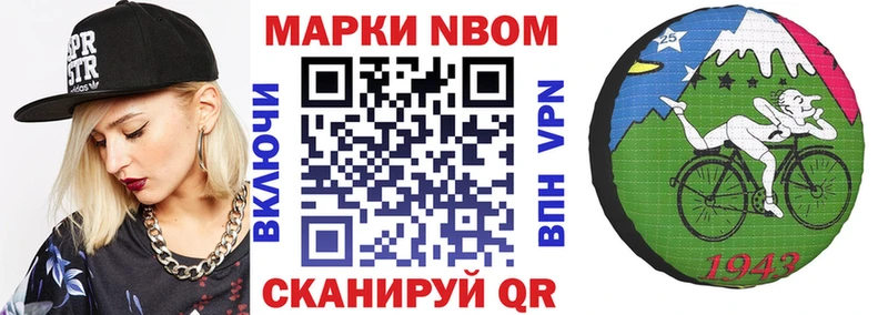 Наркотические марки 1,8мг  Невельск 