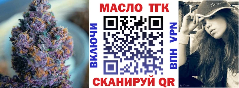 ТГК Wax  купить закладку  Невельск 